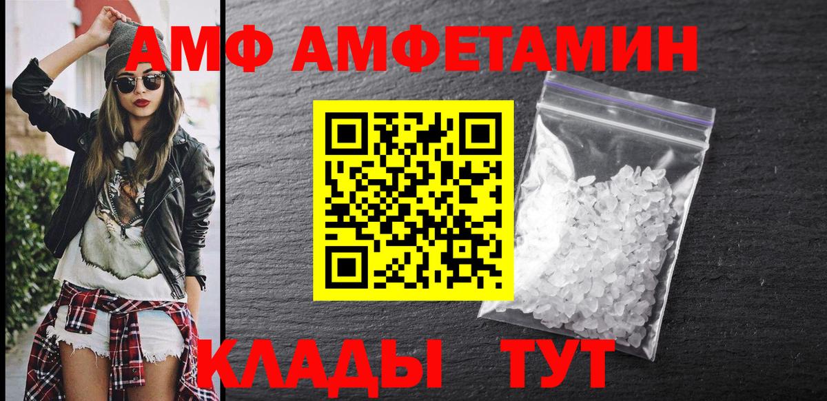 Амфетамин  АМФЕТАМИН Premium  Вход с VPN  Санкт-Петербург 