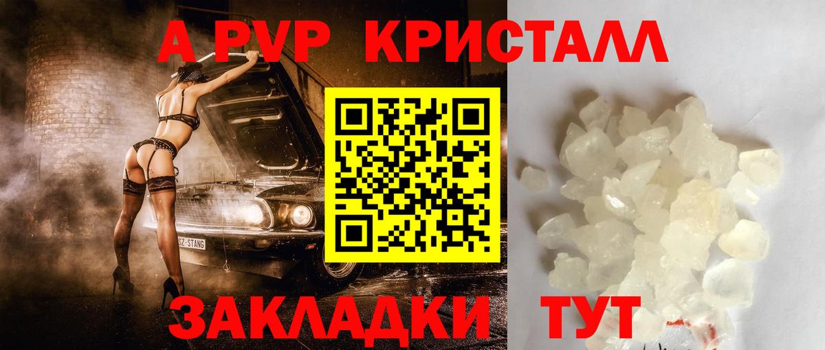 Alpha-PVP кристаллы  A-PVP кристаллы  Санкт-Петербург  Вход с VPN 
