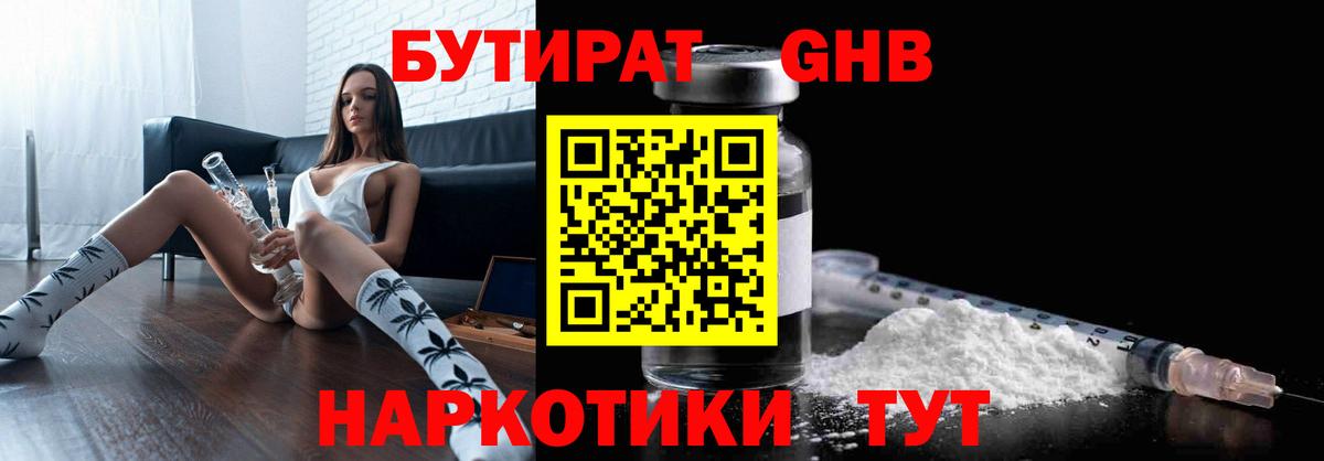 Санкт-Петербург  БУТИРАТ  Вход с VPN  БУТИРАТ буратино 