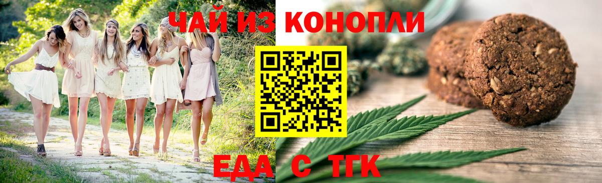 Санкт-Петербург  Еда ТГК конопля  Вход с VPN 