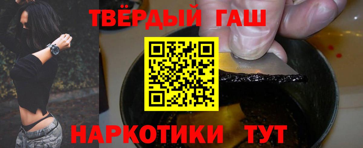 ГАШИШ убойный  Вход с VPN  ГАШ гарик  дарнет шоп  Санкт-Петербург 