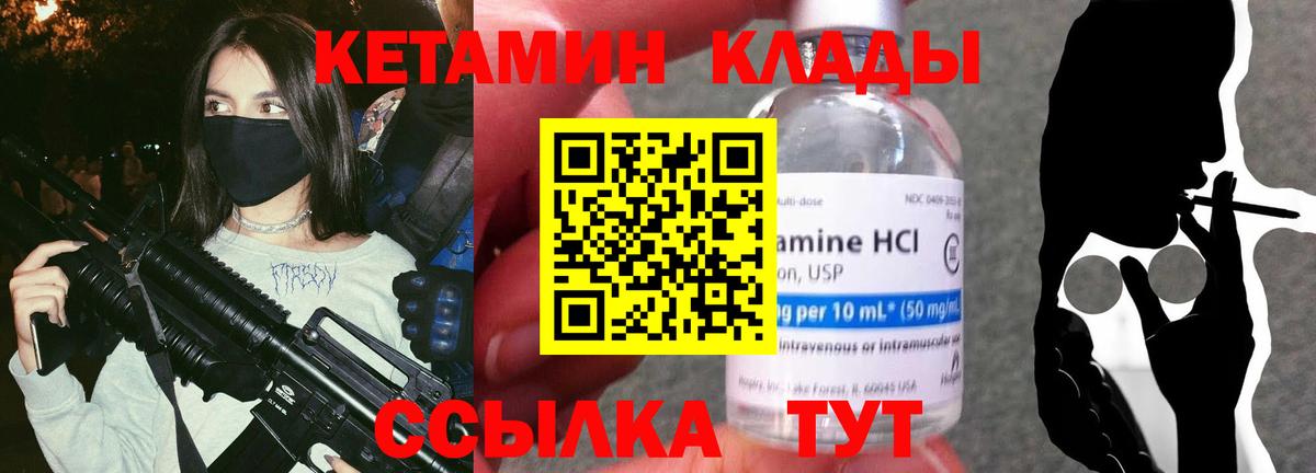 Санкт-Петербург  мориарти официальный сайт  гидра как войти  Вход с VPN  КЕТАМИН ketamine  КЕТАМИН VHQ 