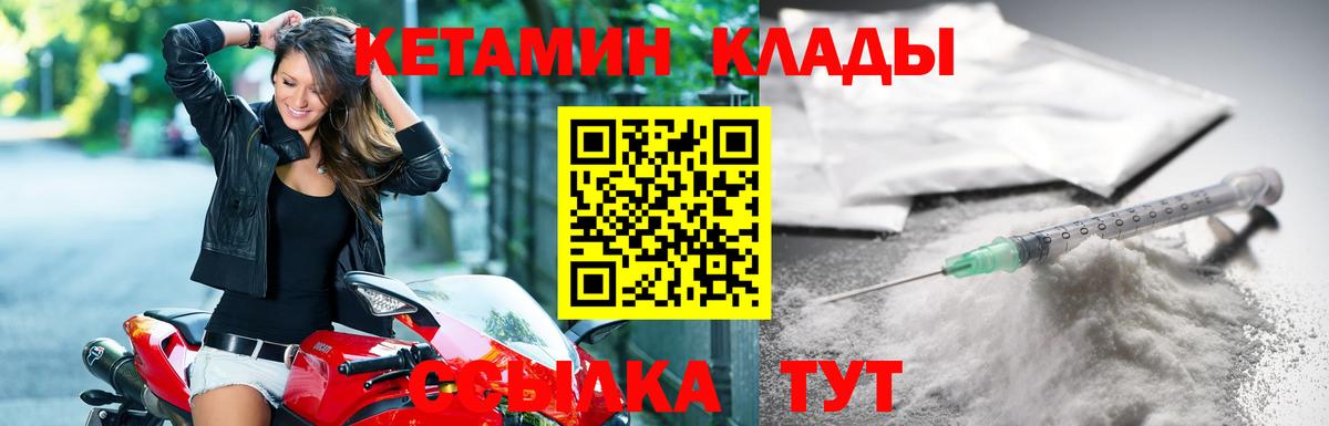 КЕТАМИН ketamine Санкт-Петербург