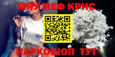 MESCALINE Ставрополь