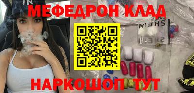 MESCALINE Ставрополь