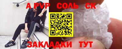 герыч Сланцы