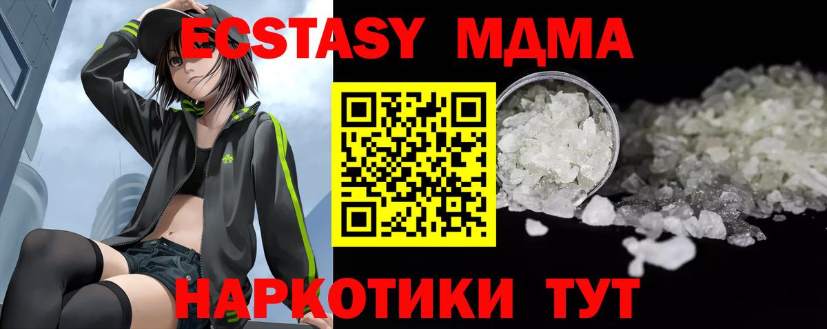 MDMA crystal  MDMA crystal  Санкт-Петербург  Вход с VPN 