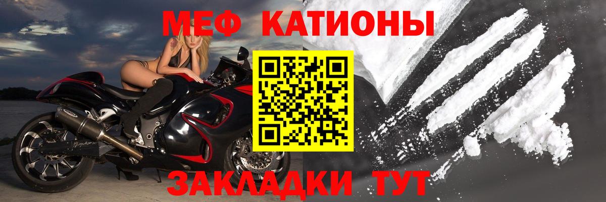 Меф мяу мяу Санкт-Петербург