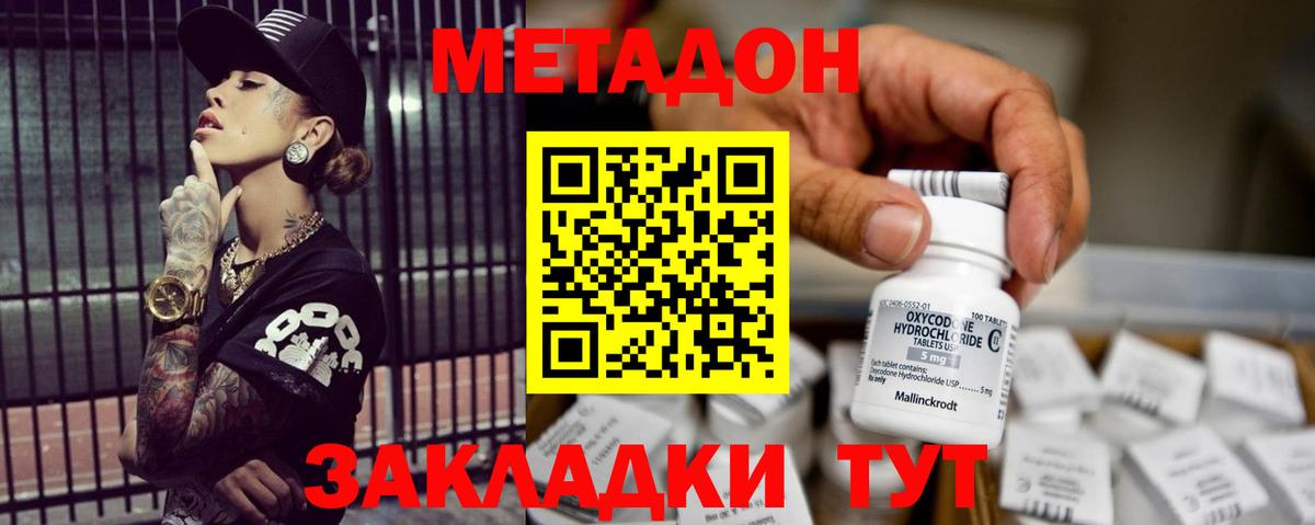 mega маркетплейс  Метадон кристалл  МЕТАДОН белоснежный  Вход с VPN  Санкт-Петербург 