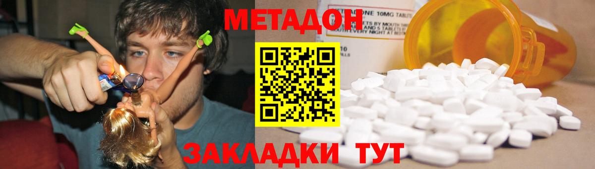 МЕТАДОН мёд Санкт-Петербург
