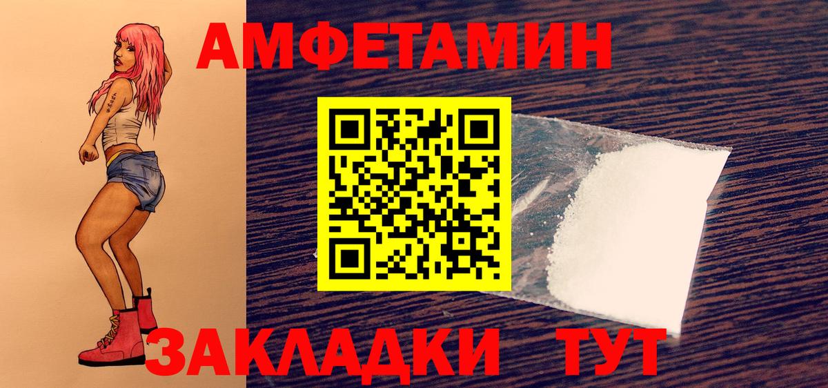 МЕТАМФЕТАМИН витя Санкт-Петербург