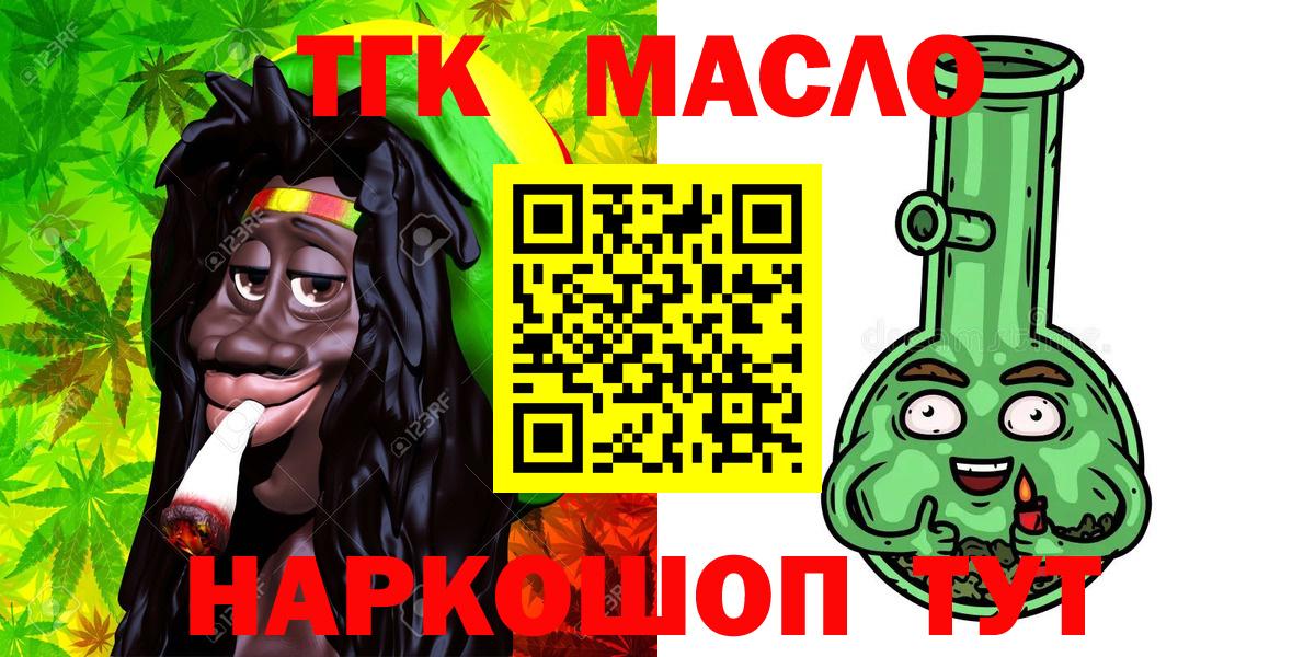 купить   ТГК THC oil  Вход с VPN  Санкт-Петербург  Дистиллят ТГК Wax 